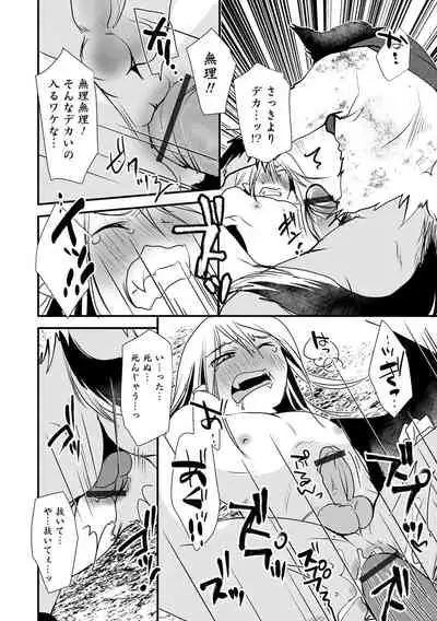 Otokonoko Heaven's Door 16