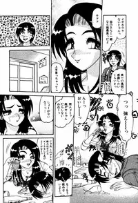 [Harukaze Saki] Abunai BODY