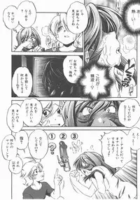 COMIC AUN 2007-11 Vol. 138