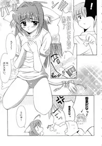 (CR32) [HATENA-BOX (Oda Ken'ichi)] DANCING CAT (Kanon)