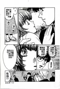 [Kudara Naizou] SEX CRIME 3 [Chinese]
