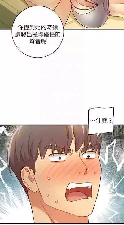 【周二连载】继母的朋友们（作者：Red-A&頸枕） 第1~59话