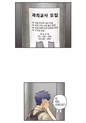 Wrath of the Tutoring Ch.1-36