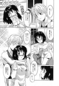 [Tsutsumi Akari] Virgin White