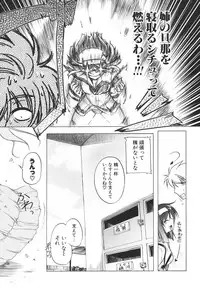 [Akazawa Red] Pink Panzer~