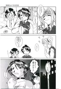 [Kumasaka Ramao] Injutsu Shinan Sho 3-gou