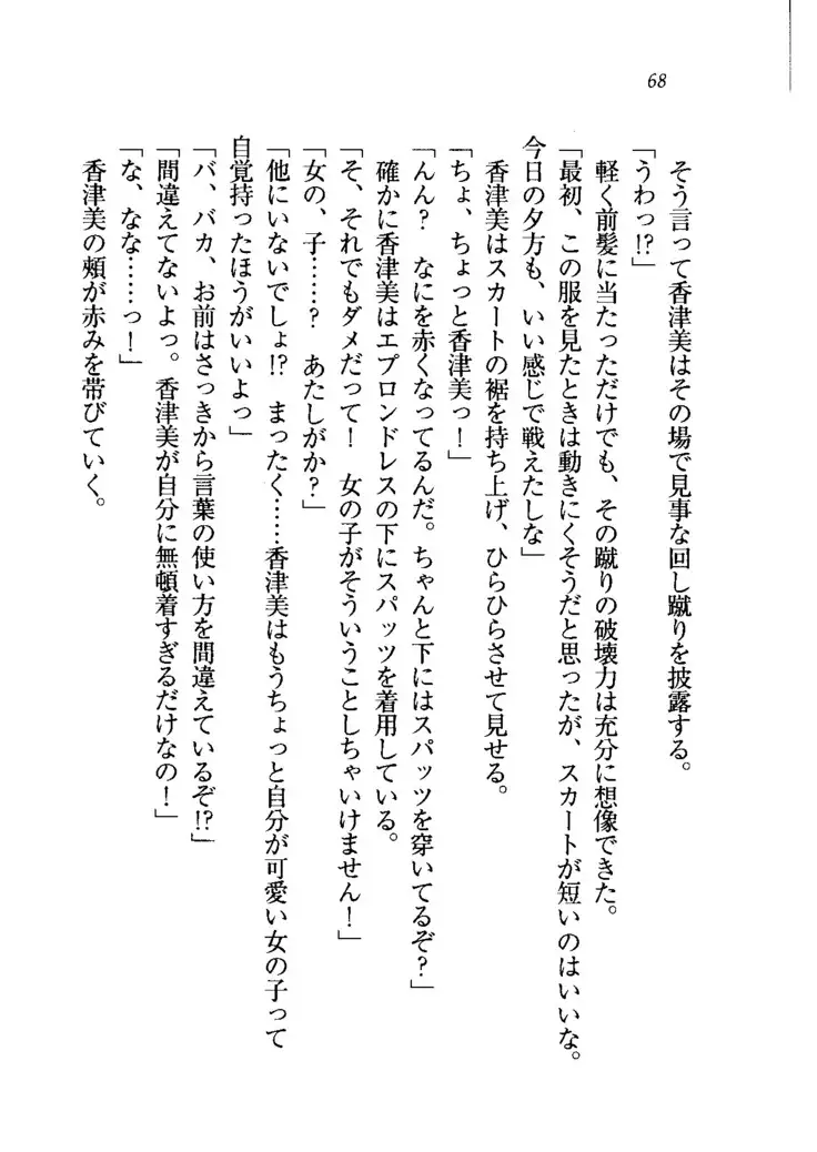 トリプル押しかけメイド妻