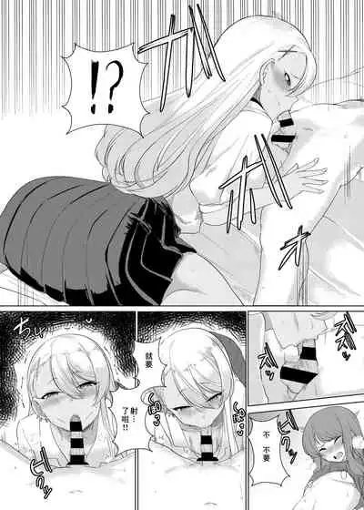 [Asai Makoto] Boku wa Gal ni Sakaraenai [Chinese] [零食汉化组] [Digital]