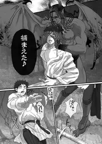 [Goma Saba (Natsuo Monaka)] Na mo Naki Senshi no Requiem [Digital]