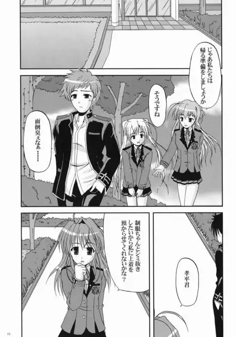 Hidamari ni Saku Nanohana no Youni