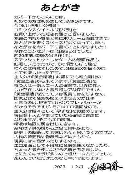 Haramase!! Ninshin Paradise