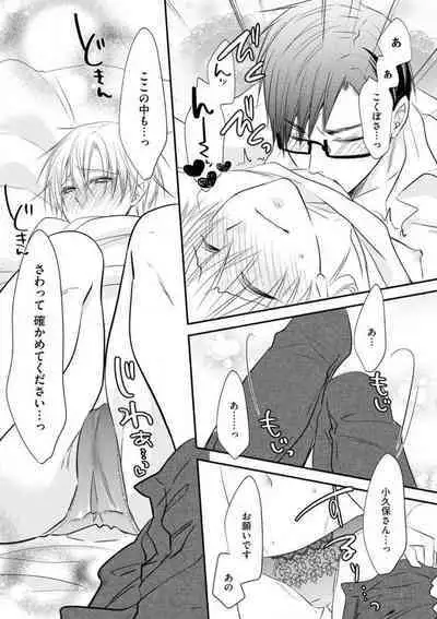 Chippai Joshi to Oppai Danshi 1-25