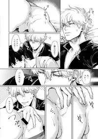 [Kayoubi (Mor)] 10.10 (Gintama)