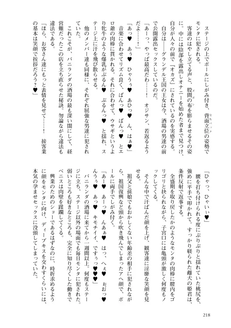 Inmon Mahou Hime Makina no Bitch na Bouken