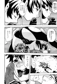 COMIC Momohime 2003-03