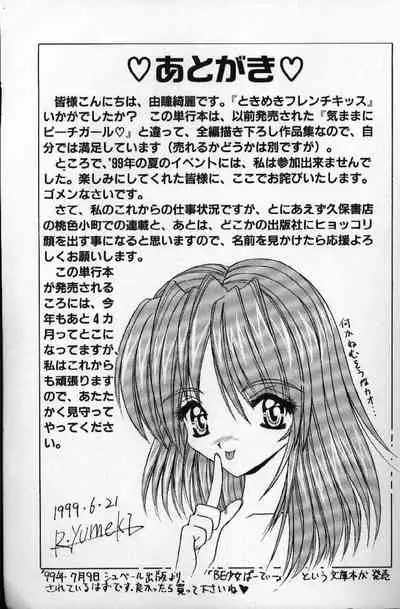 Tokimeki French Kiss - Heart Beating French Kiss