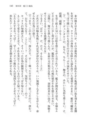 Tsuiteru Yuusha-sama!