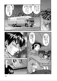 [Umetani Kenji] Hitomi no Karte 1