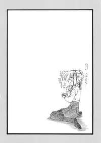 (C66) [Sanazura Doujinshi Hakkoujo (Sanazura Hiroyuki)] Atomic-S (Fate/stay night)