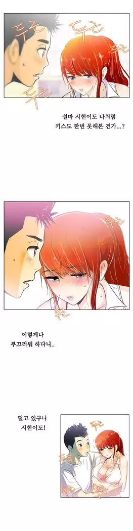 One Room Hero Ch.1-39