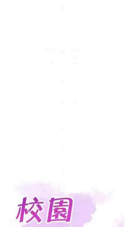 [週日] [90's magazine & Seize] 校園live秀 1-63 官方中文（連載中）