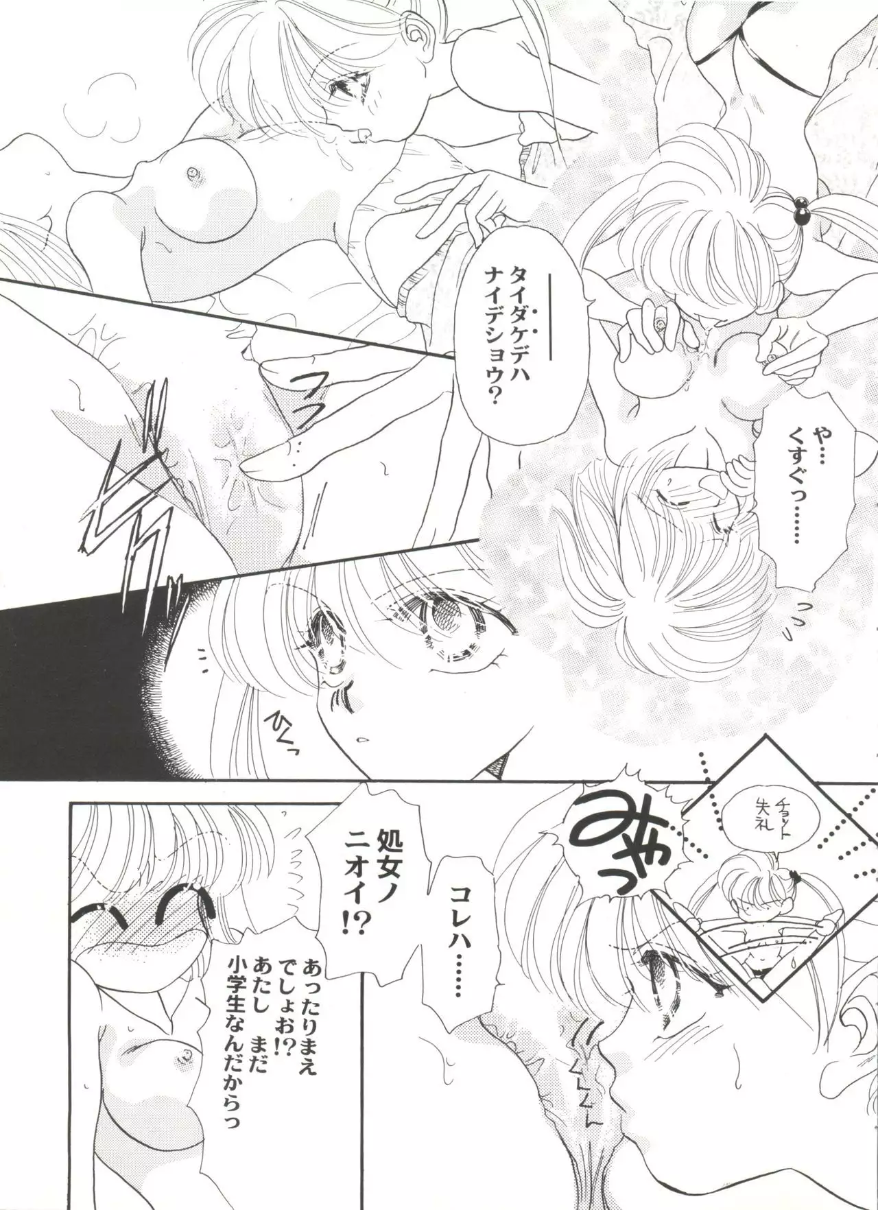 Aniparo Miki 4