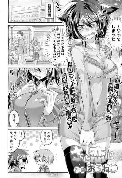 COMIC Koh 2016-07 Vol. 9 [Digital]