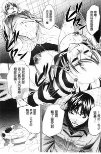 [NABURU] Ryosai Kenbo [Chinese]