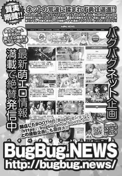 COMIC Penguin Club 2023-10