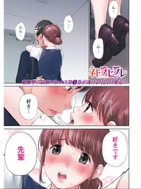 [Shikishiro Konomi] Netoraserare