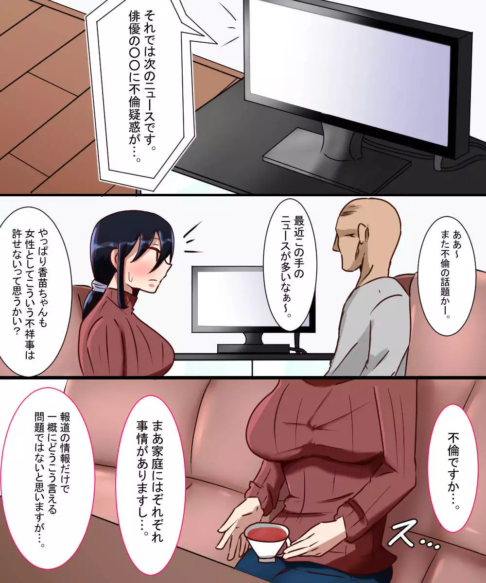 A Married Woman Framed - Kanae Nagasawa