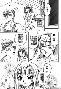 [Horimoto Rimi] Renai Rape | 戀愛強暴 [Chinese]