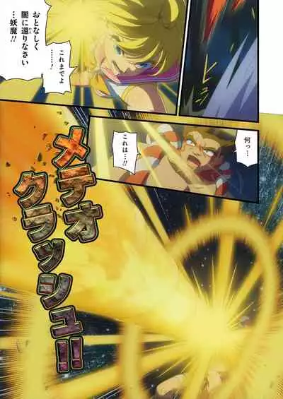 Pure Soldier OTOMAIDEN #1-9