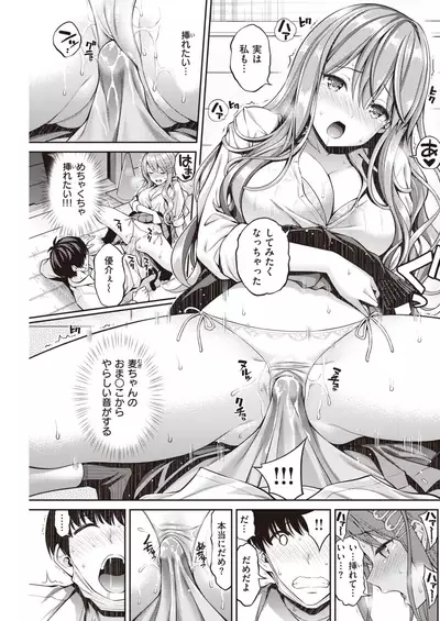 COMIC Kairakuten 2021-08