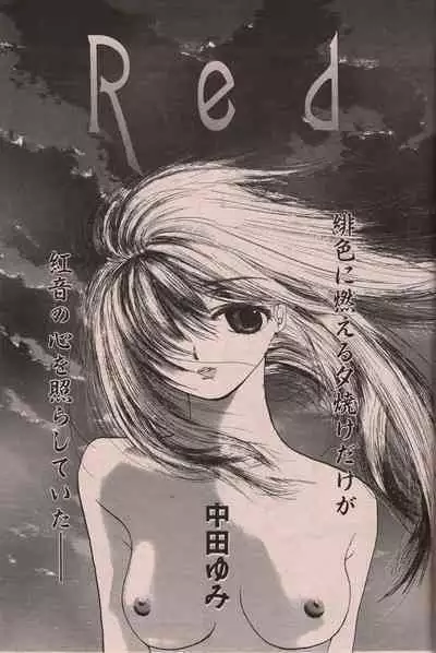 Manga Erotopia 1998-10