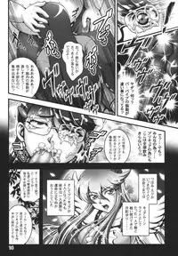(C80) [Kuroyuki (Kakyouin Chiroru)] Milk Catches 1 (Heartcatch Precure!)