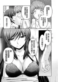 [Kakei Hidetaka] Kuchi Dome Ch.1-8 [Chinese]