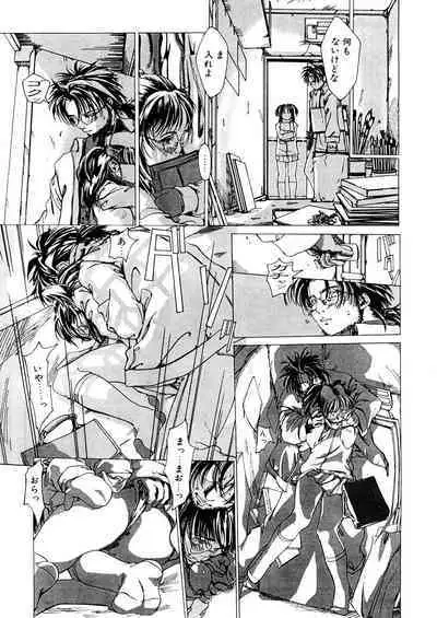 [Anthology] LQ -Little Queen- Vol. 48 [Digital]