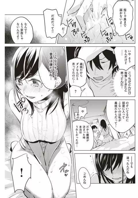 COMIC Kairakuten 2017-04