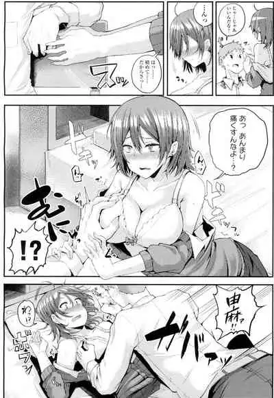 COMIC Koh 2016-07 Vol. 9 [Digital]