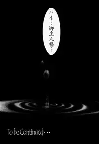 (C55) [Synthetic Garden (Miwa Yoshikazu)] Ceramic Hearts Asterisk