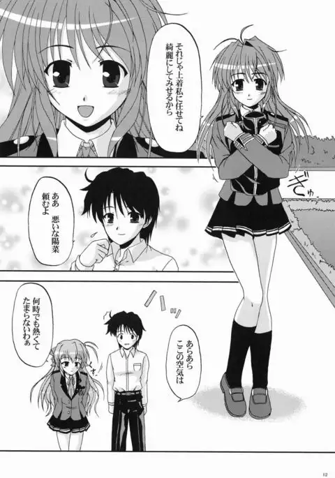 Hidamari ni Saku Nanohana no Youni