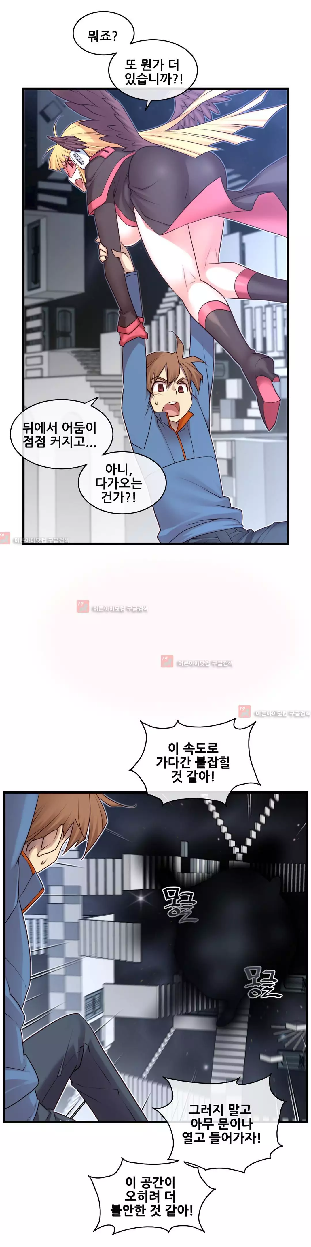 Master in My Dreams Ch.90-125