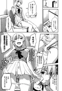 COMIC Shitsurakuten 2015-02
