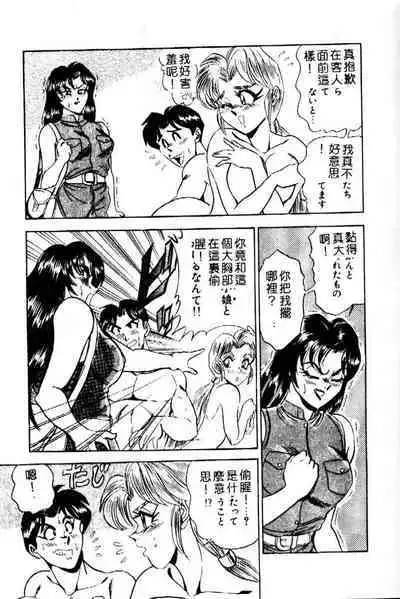 [Tsukushino Makoto] Randamu Mates [Chinese]