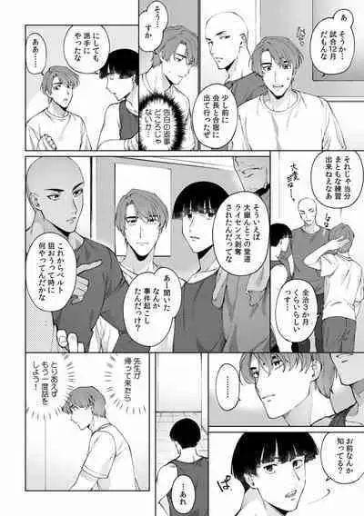 Suiminkan de Mezameta Toki ni wa Majiiki Sunzen!? "Osake no Sei demo... konna Otoko no de Kanjichau nante!" 01-21