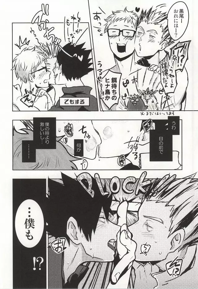 Mada Hayai n Janai no