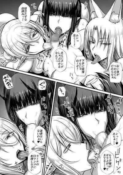 Ore wa Isekai de Downer-kei Boukensha Party ni Kawareta 2