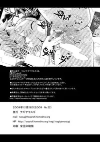 (C77) [Nagiyamasugi (Nagiyama)] Ryou to Takusan Ecchi shiyo (THE IDOLM@STER)