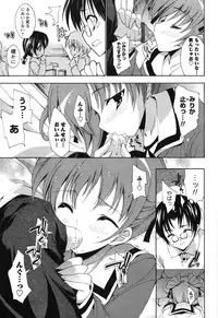 [Yuiga Naoha] Renai Zettai Ryouiki